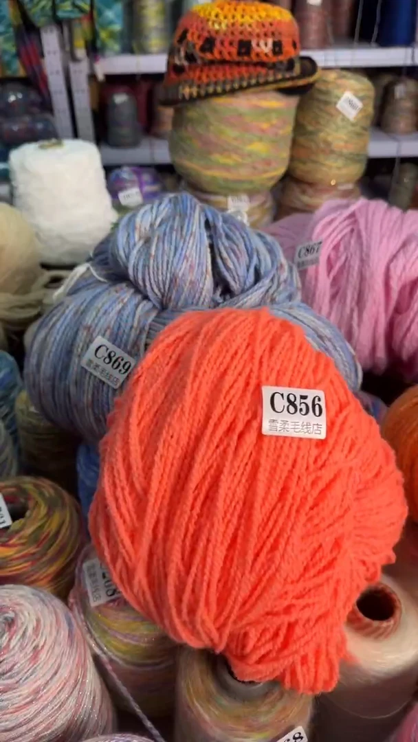 羊毛混纺桔红色0.6斤C856