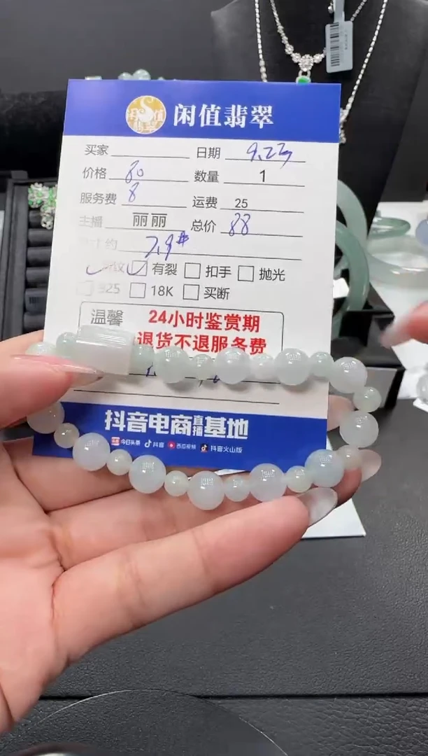 未镶嵌手链翡翠翡翠珠串