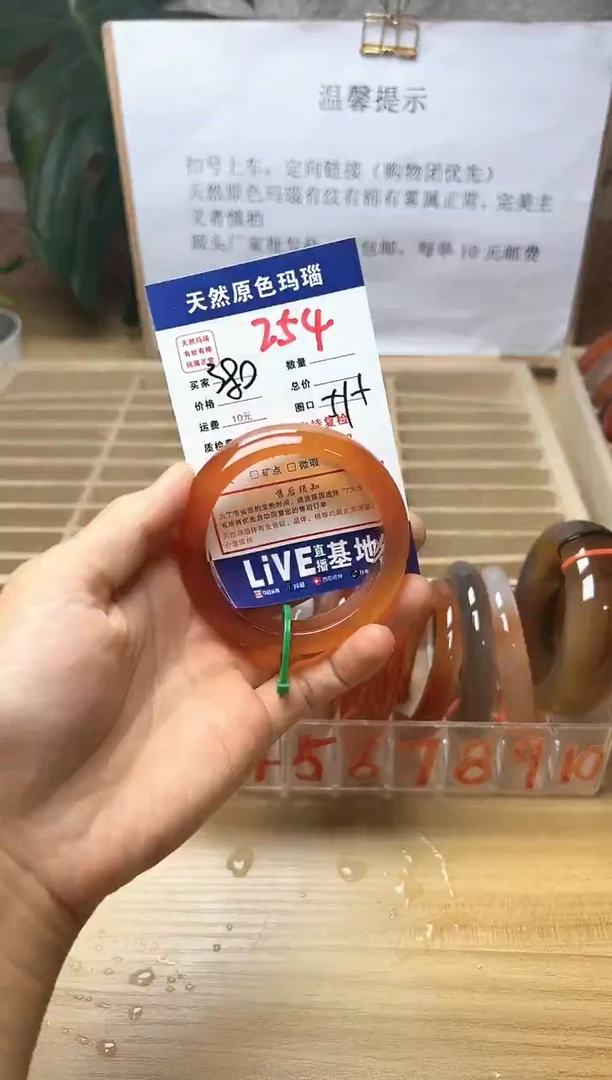 手镯玛瑙/玉髓未镶嵌S***情254