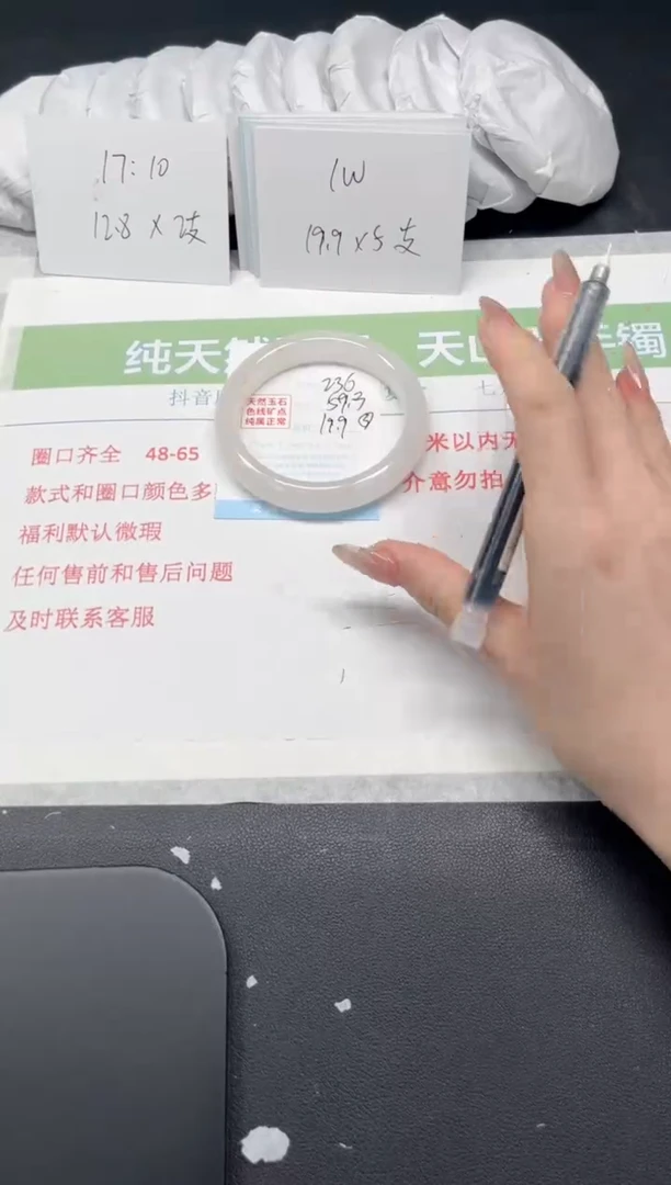 【闪购商品】石英质玉手镯未镶嵌236-59.3