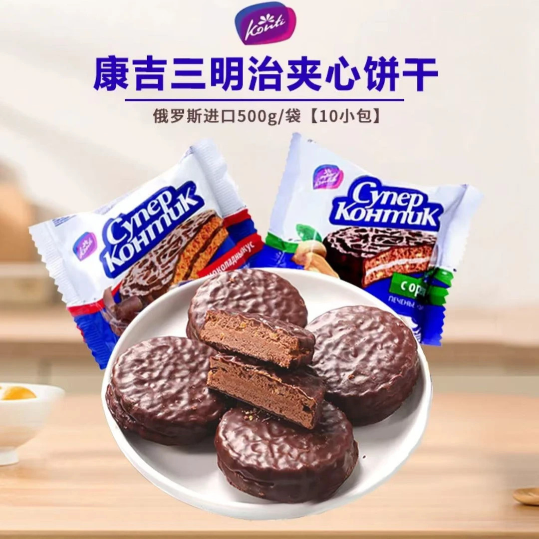 俄罗斯三明治巧克力味饼干500克