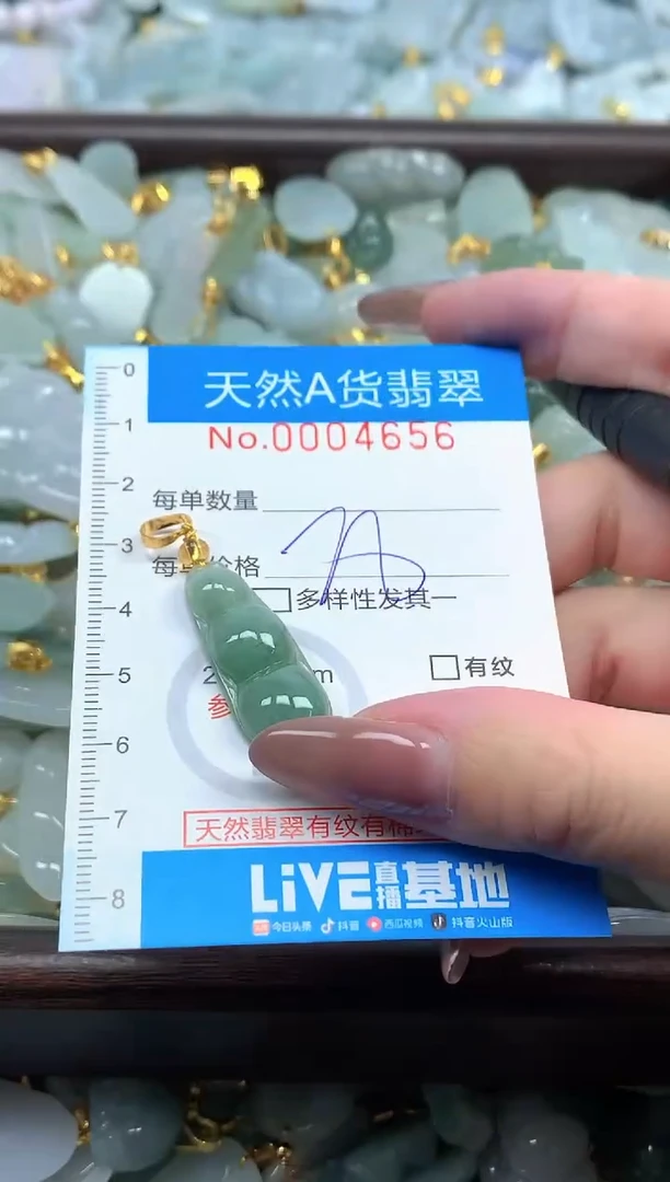 颈饰未镶嵌翡翠净货挂件-4656