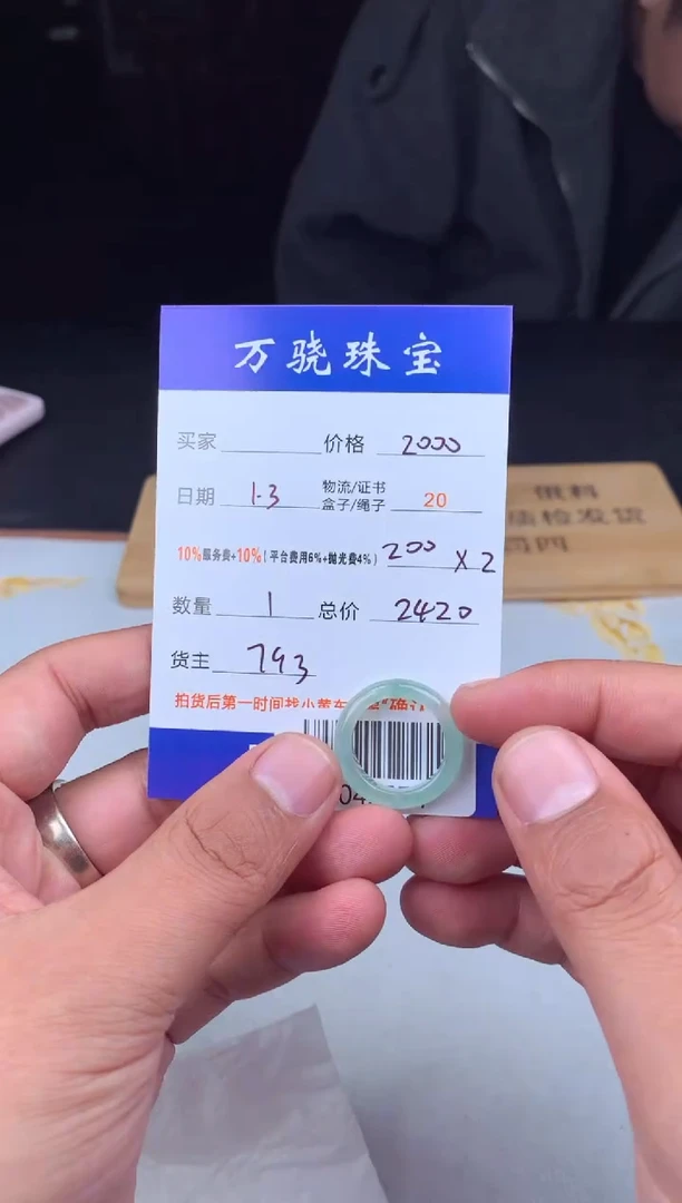 未镶嵌定制翡翠每****️ B042574