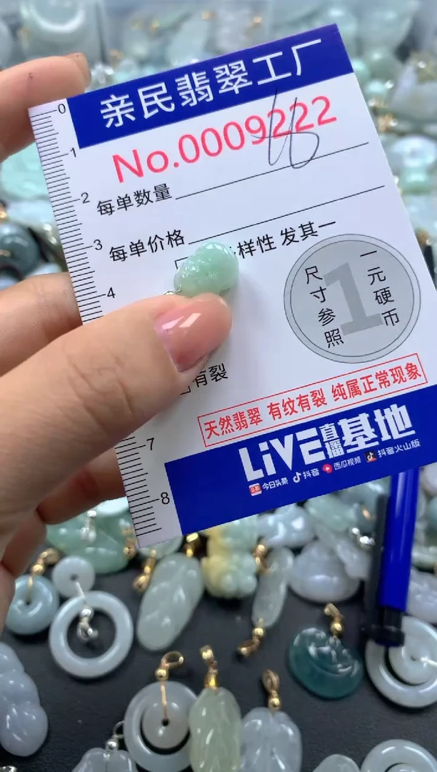 颈饰未镶嵌翡翠9222