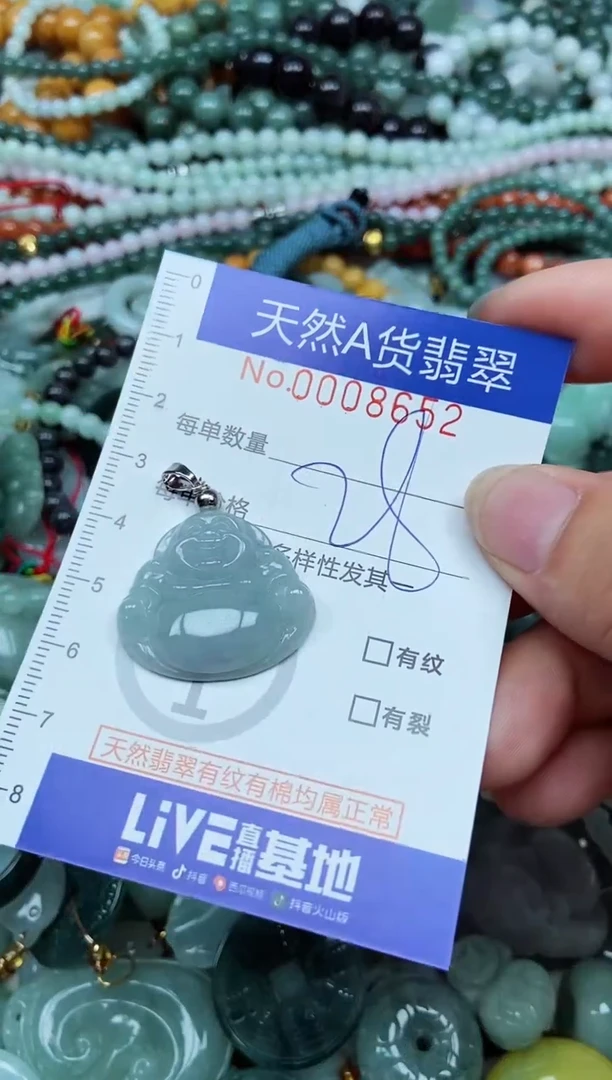 翡翠未镶嵌吊坠(不含链)翡翠
