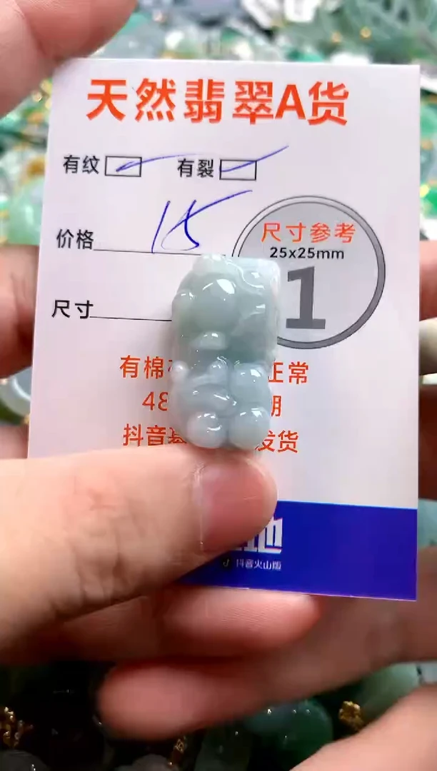 颈饰未镶嵌翡翠29102814