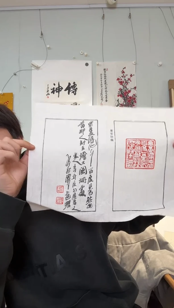 书法孙老师 众里寻她千百度 印屏 书法