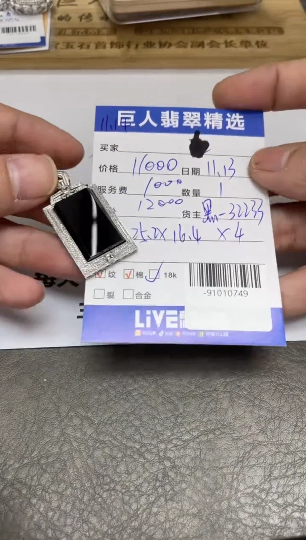 颈饰18K金镶嵌翡翠多人-91010749