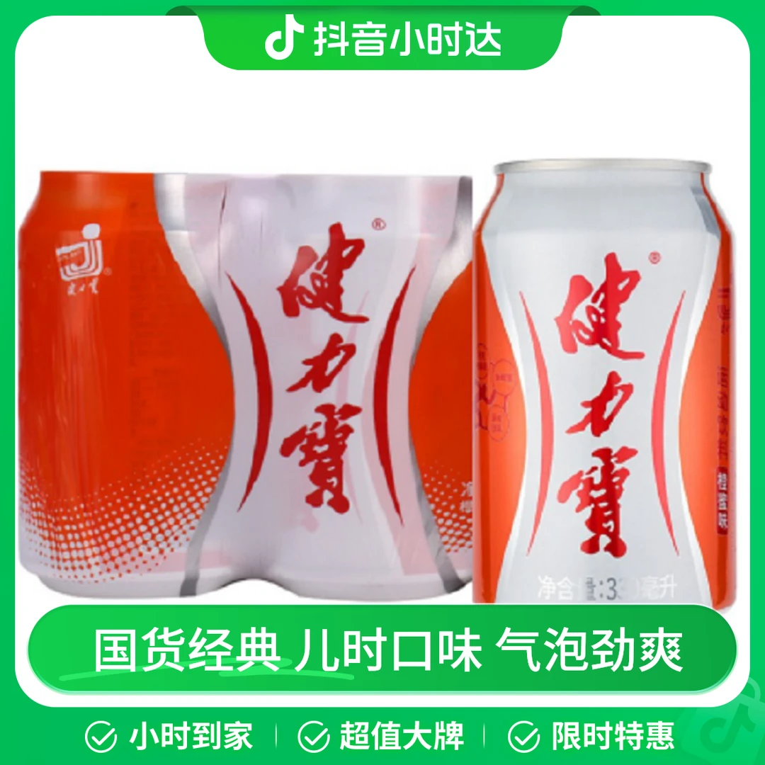 健力宝橙蜜味运动饮料 330ml*6罐