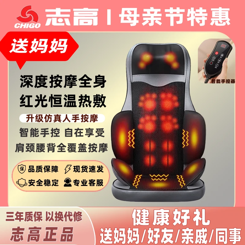 ·母亲节礼遇季·志高正品揉捏推拿开背全身多功能按摩靠垫热敷好礼