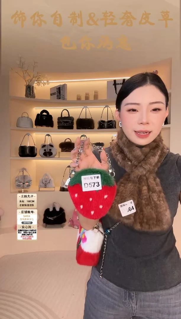 水貂毛【闪购商品】女包D573
