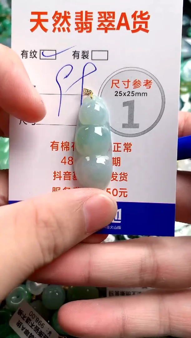 翡翠18K金镶嵌颈饰23000087