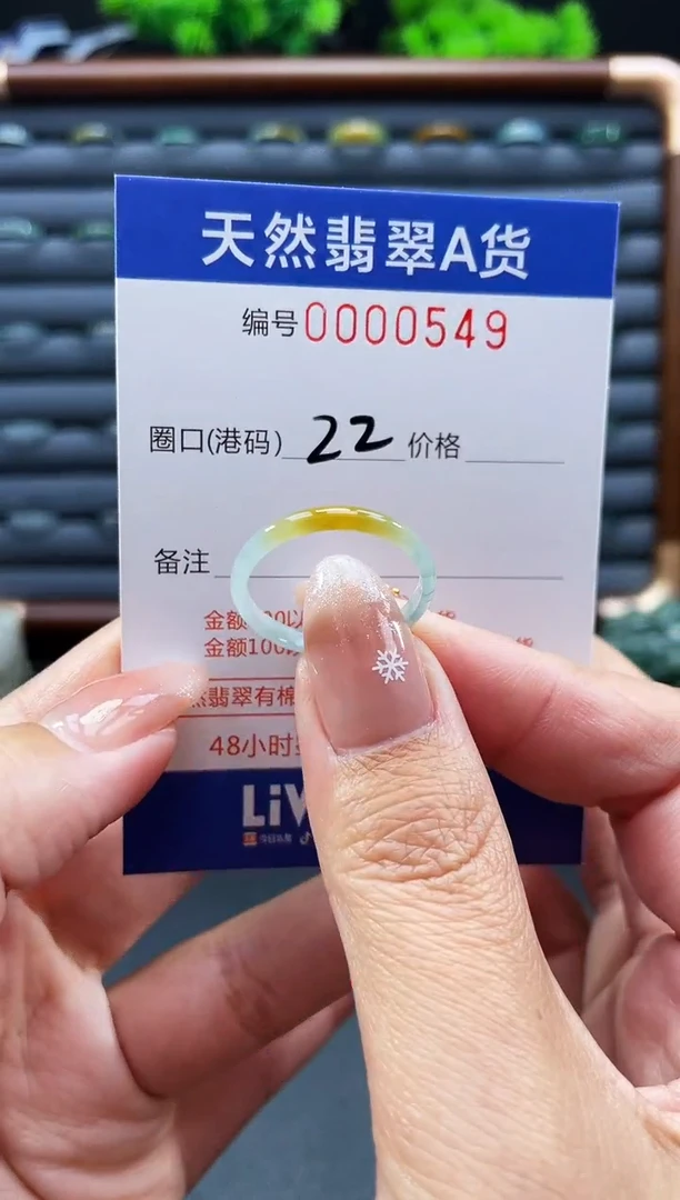 未镶嵌戒指翡翠戒圈