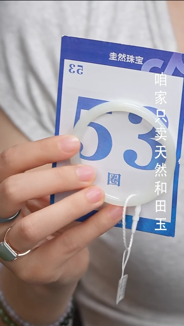 和田玉手镯未镶嵌86