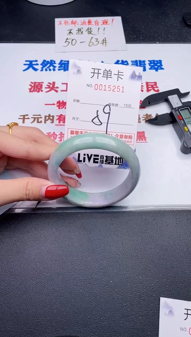 未镶嵌手镯翡翠51