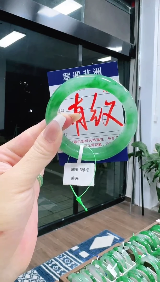 未镶嵌1石英质玉（非洲翠）/6590-58