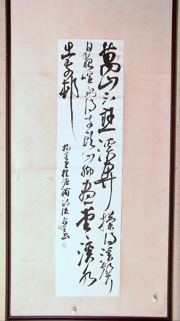 【闪购商品】书法陈家全河南商丘138*34四平尺