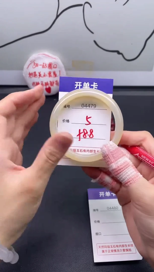手镯玛瑙/玉髓未镶嵌4479