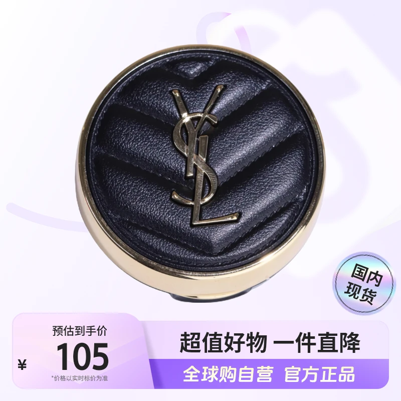 【国内现货】YSL/圣罗兰正品新明彩轻垫粉底液B20# 5g黑气垫中样【h】