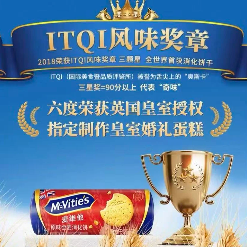 【保质期至25.12.27】英国进口 麦维他原味全麦消化饼250g*2袋