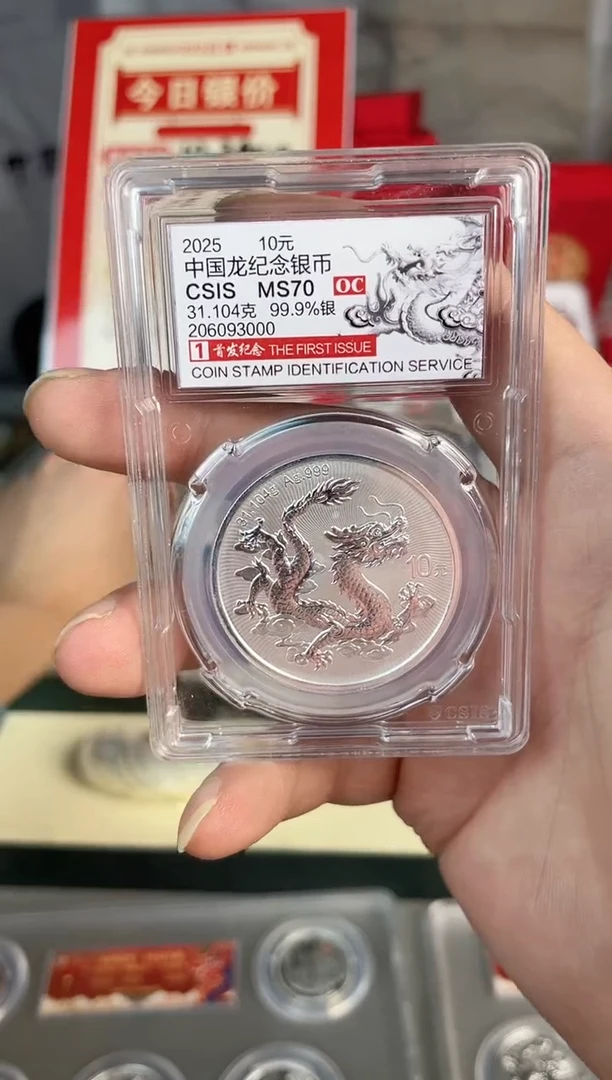 纯银编号 206093000  首发