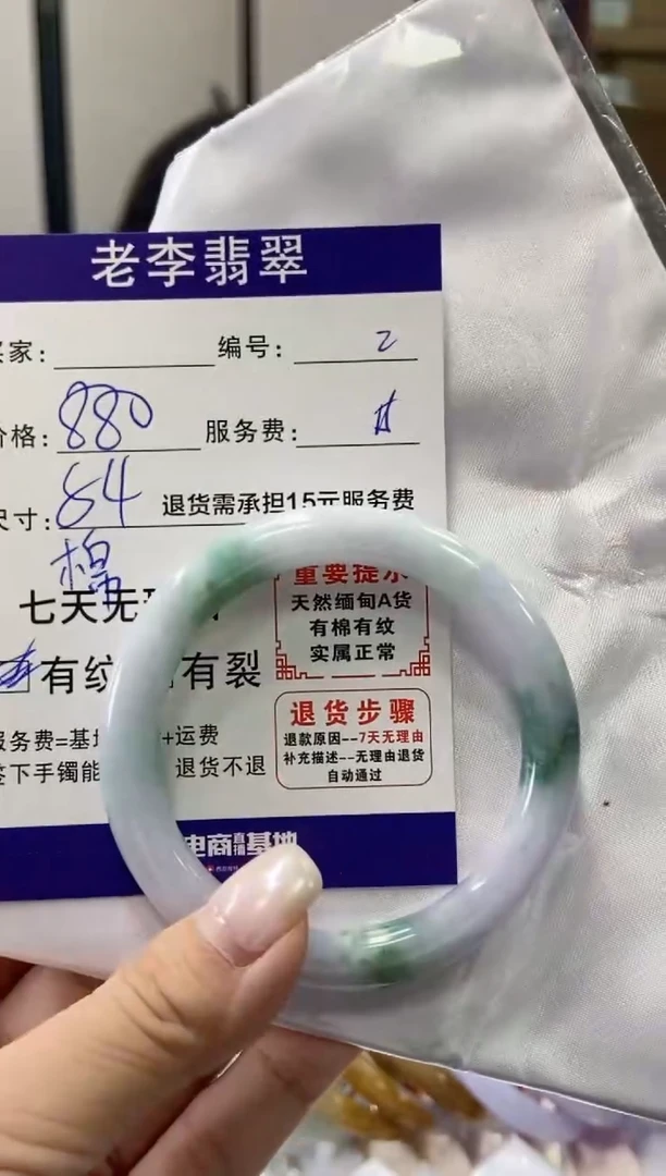 未镶嵌手镯（圆镯）翡翠翡翠手镯单样发一2