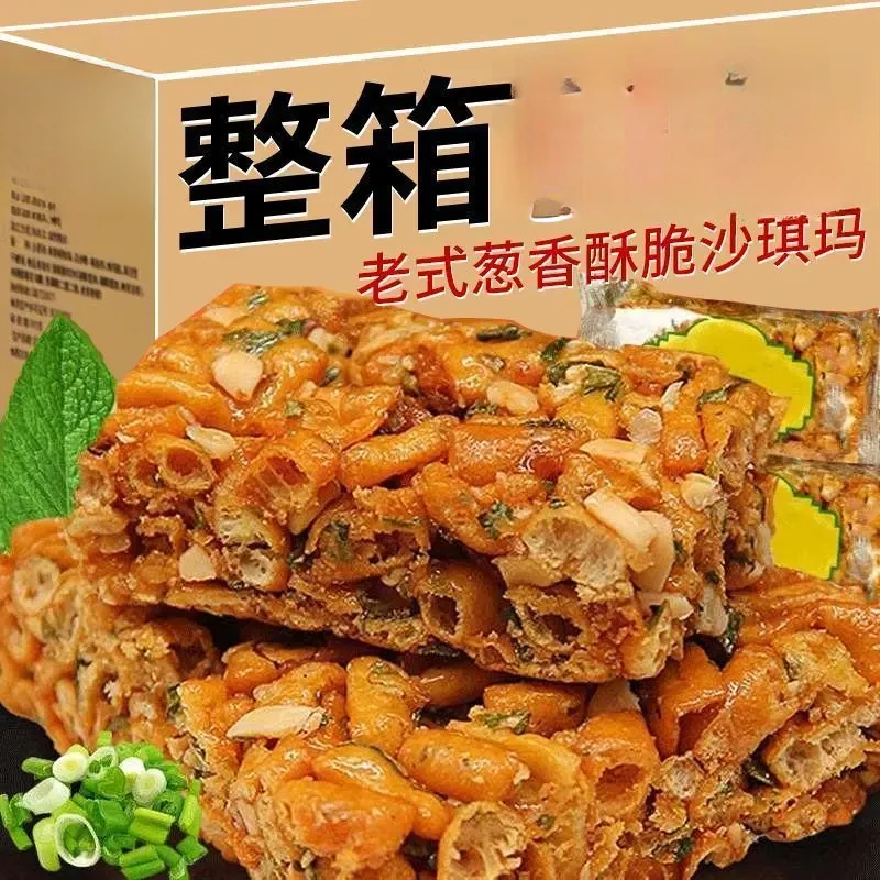休闲老式硬脆沙琪玛传统琪玛酥脆特产糕点零食小吃怀旧批发整箱
