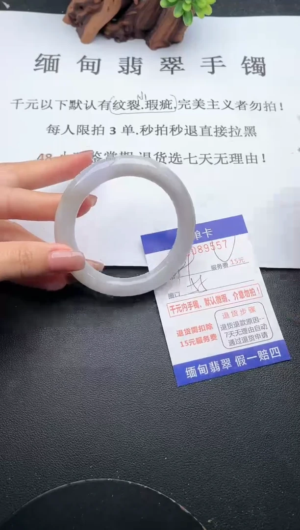 【闪购商品】翡翠手镯未镶嵌57天然翡翠A货