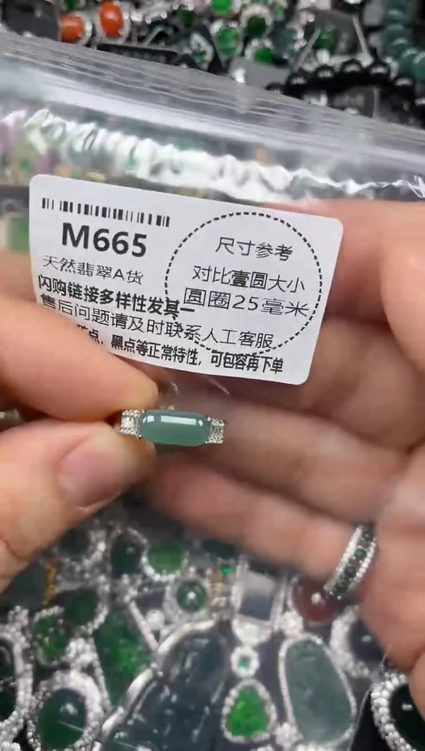 颈饰未镶嵌翡翠M665戒指