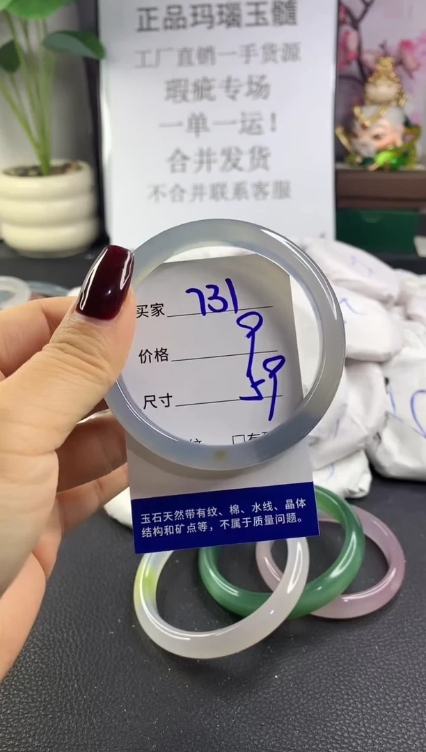 手镯玛瑙/玉髓未镶嵌731