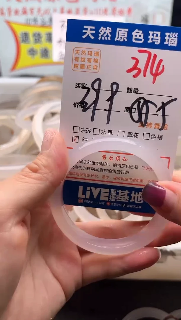 手镯玛瑙/玉髓未镶嵌374