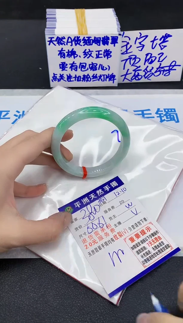 未镶嵌手镯翡翠1