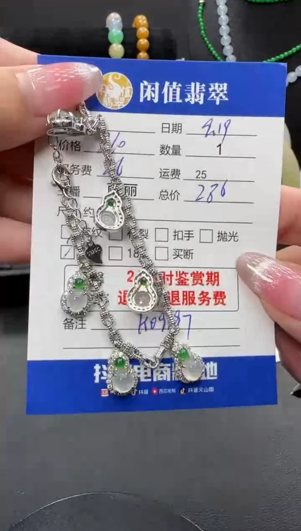 银S925镶嵌手链翡翠翡翠手链