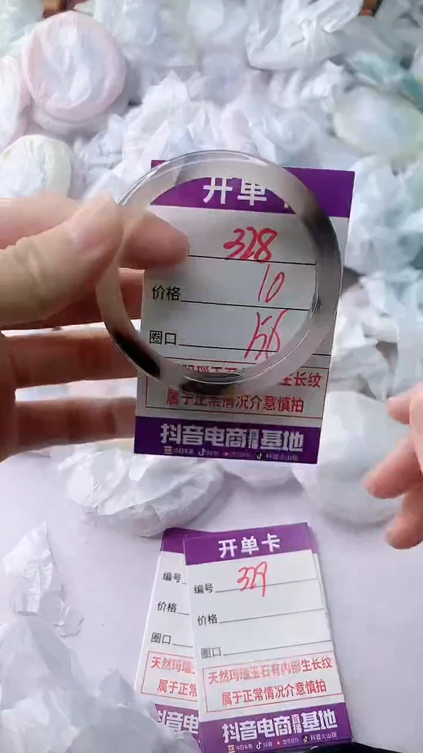 玛瑙/玉髓手镯未镶嵌328