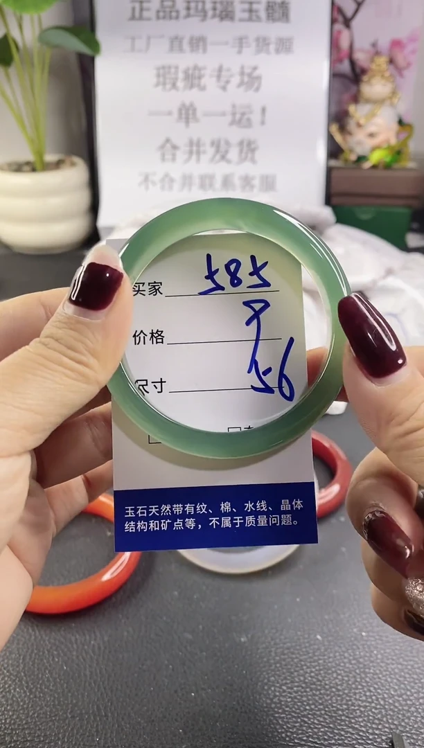 手镯玛瑙/玉髓未镶嵌585