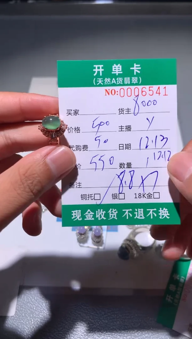 未镶嵌定制翡翠天然翡翠8000