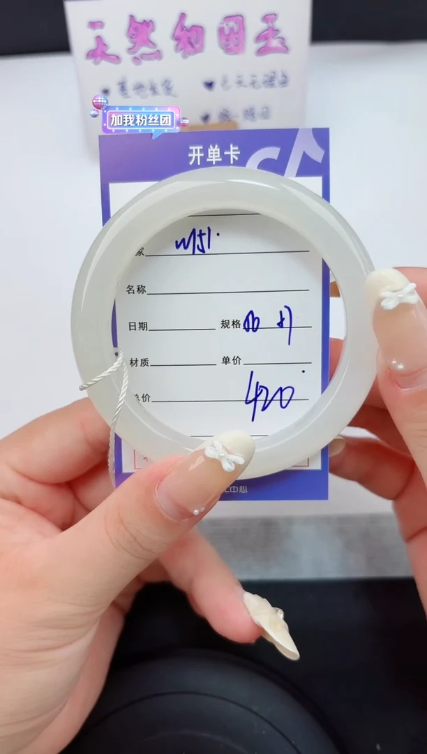 和田玉手镯未镶嵌151嗨购微色差T01