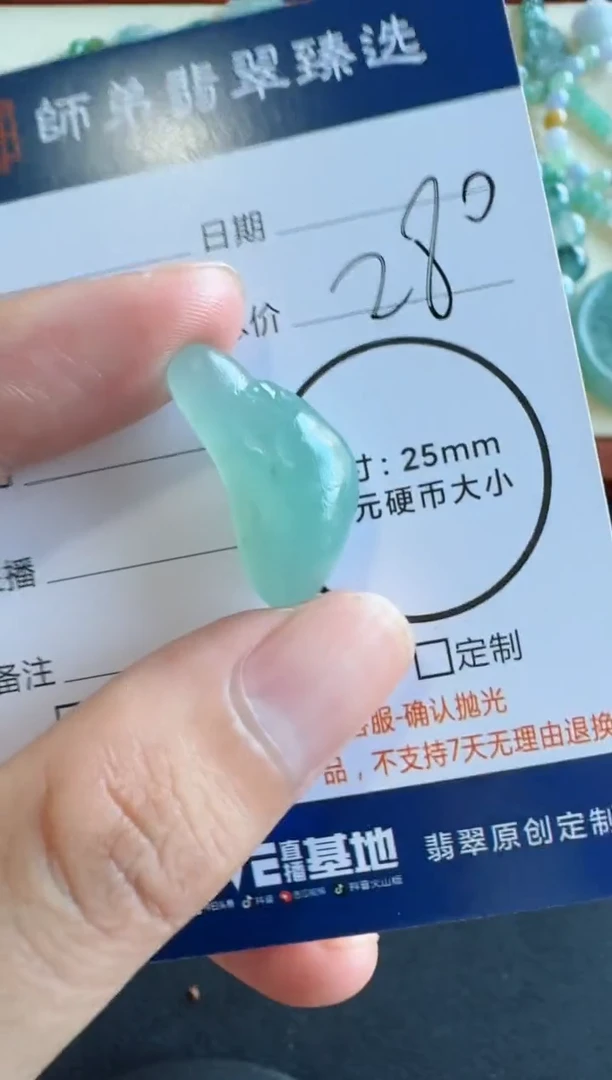 未镶嵌定制翡翠悟道