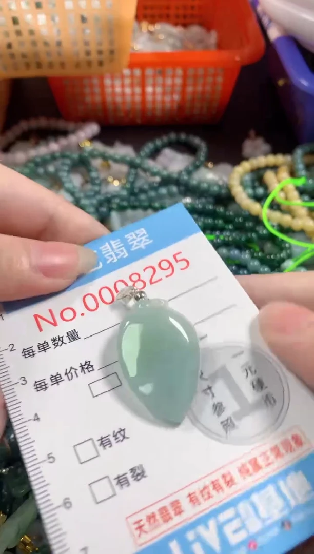 吊坠(不含链)未镶嵌翡翠8295