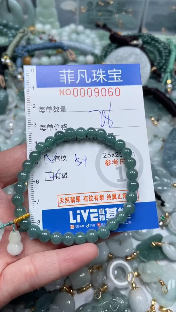 【闪购商品】翡翠颈饰未镶嵌00..9060