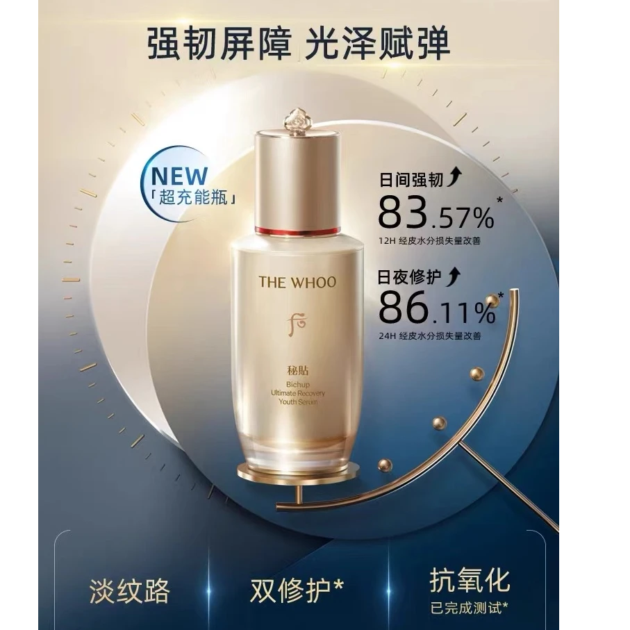 【中兴专柜】后秘贴焕能紧韧修护精华液50ml