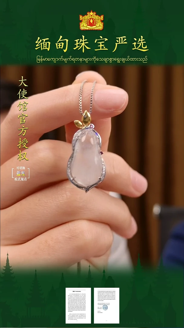 吊坠(不含链)18K金镶嵌翡翠 缅甸珠宝严选