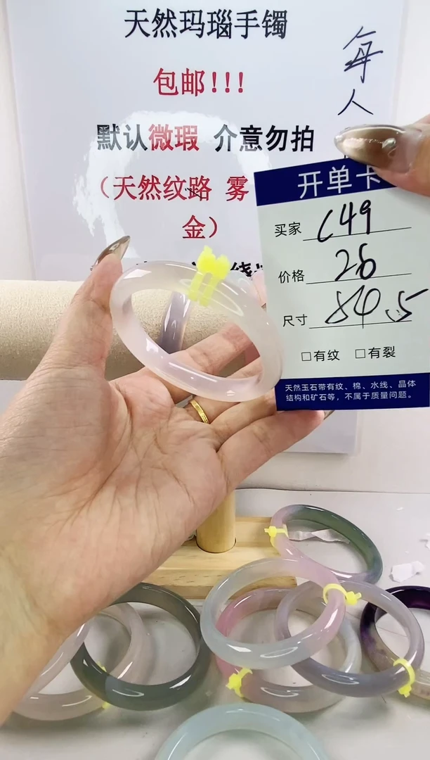 手镯玛瑙/玉髓未镶嵌c49 54.5