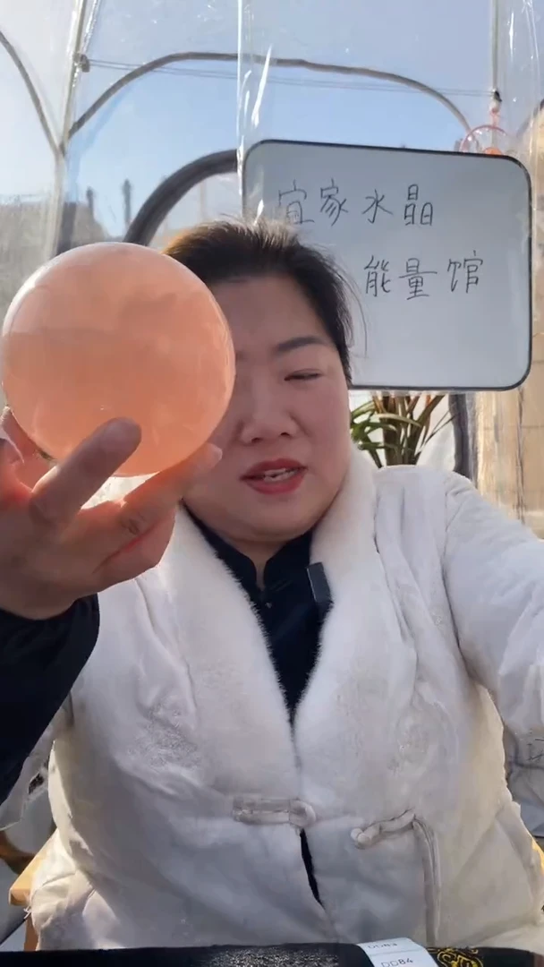 【闪购商品】芙蓉石球未镶嵌粉水晶球D82