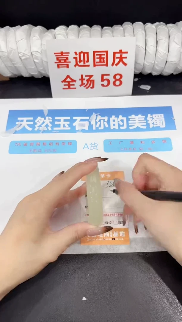 未镶嵌手镯石英质玉s269-52