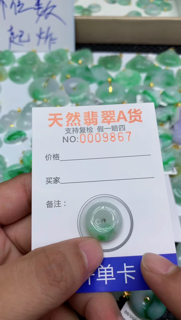 翡翠未镶嵌颈饰11111111111