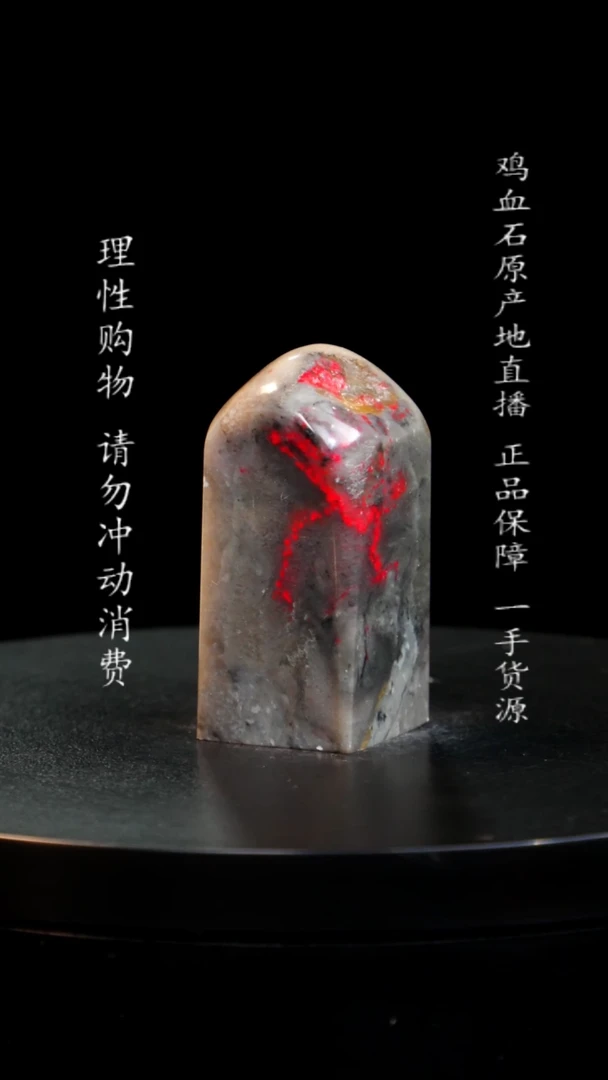 【闪购商品】鸡血石牛角冻鸡血石