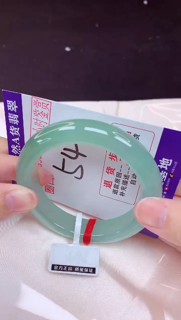 未镶嵌手镯翡翠54（48小时鉴赏期 ）