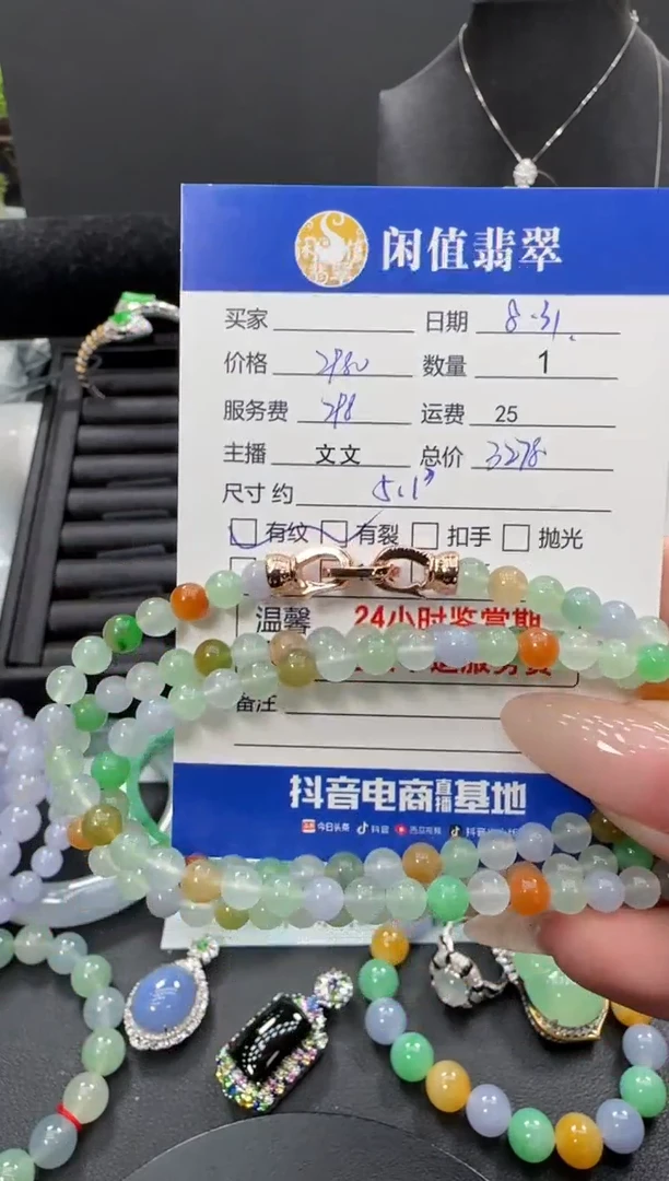 颈饰未镶嵌翡翠翡翠珠串