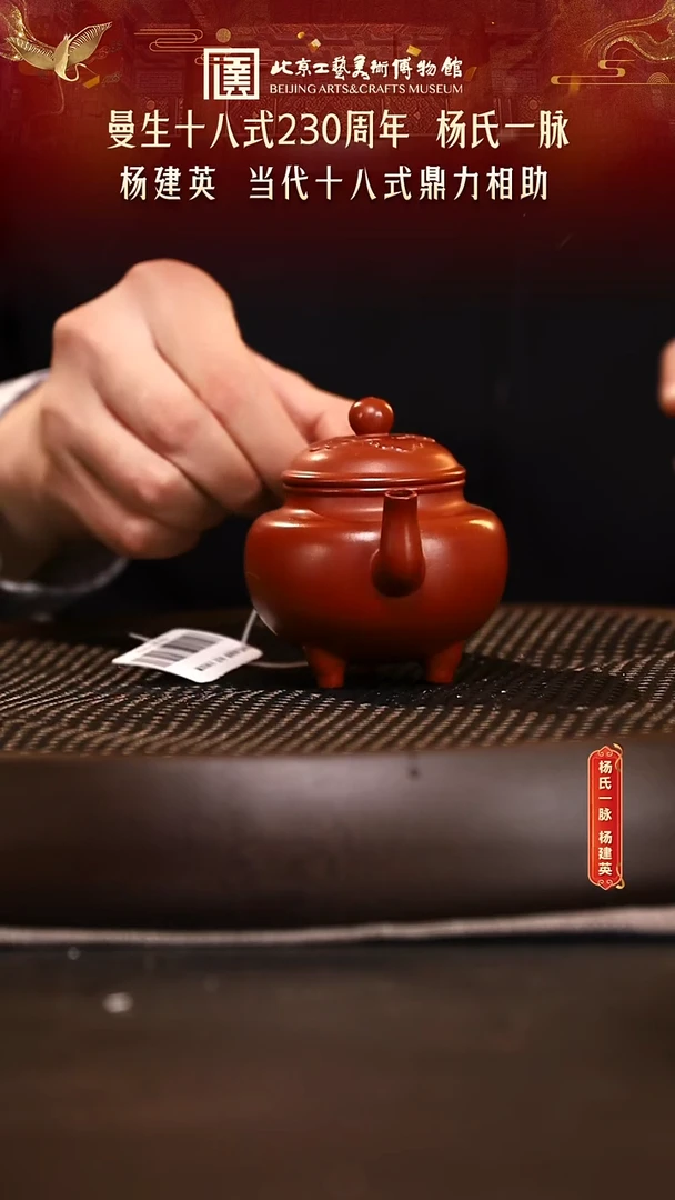 1119 紫砂专场 009